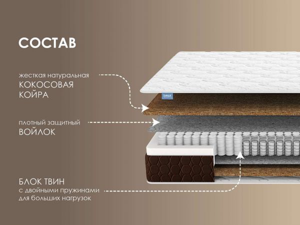 Матрас Dimax Твин Хард (Твин&nbsp;Хард)
