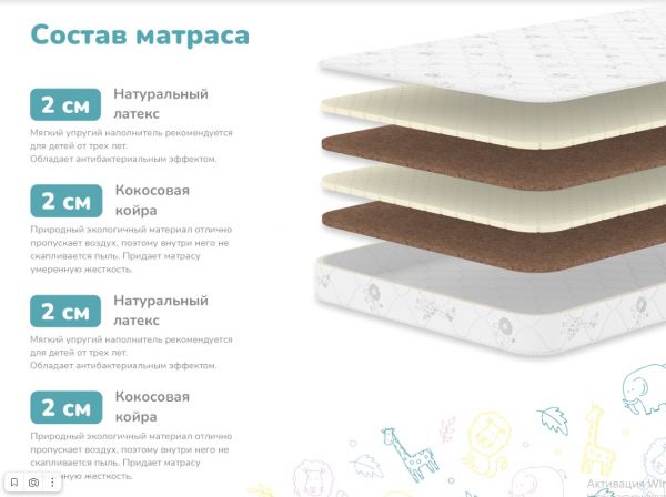 Детский матрас Dimax Супер Соня (Супер&nbsp;Соня)