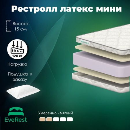 Матрас EveRest Рестролл Латекс Мини (Рестролл&nbsp;Латекс&nbsp;Мини)