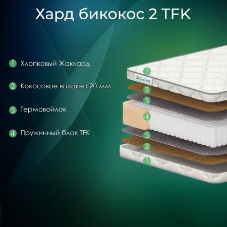 Матрас EveRest Хард Бикокос 20 TFK (Хард&nbsp;Бикокос&nbsp;20&nbsp;ТФК)
