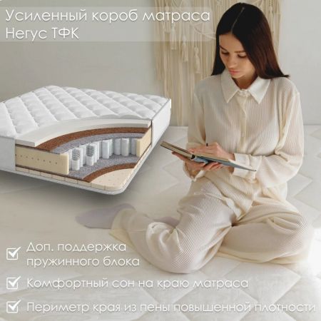 Матрас Stories Негус ТФК (Негус&nbsp;ТФК)