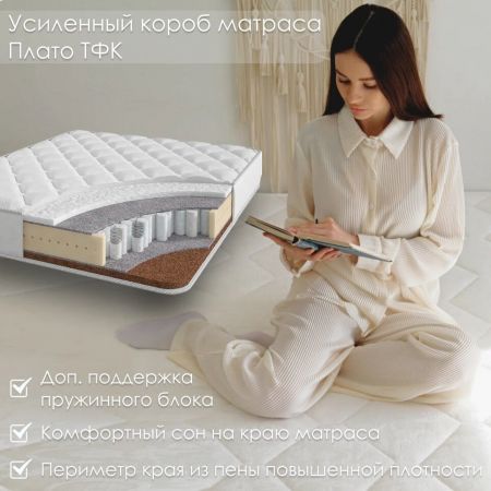 Матрас Stories Плато ТФК (Плато&nbsp;ТФК)