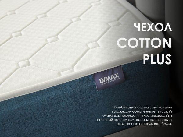Матрас Dimax Практик Медиум Массаж Лайт (Практик&nbsp;Медиум&nbsp;Массаж&nbsp;Лайт)